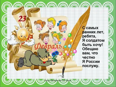 Конспект НОД по ФЦКМ «Подарок папе к 23 февраля» для детей старшего  дошкольного возраста (1 фото). Воспитателям детских садов, школьным  учителям и педагогам - Маам.ру
