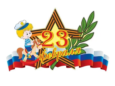 Прикольные картинки и шутливые поздравления к 23 февраля! | Детские  поделки, Рождественские узоры, Поделки