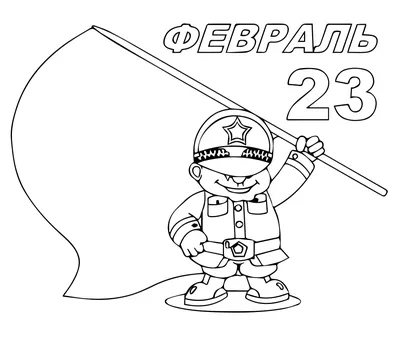 Красивая открытка на 23 февраля для детей Открытка №11570 по теме Открытки  с 23 февраля — Днём Защитника Отечества.Темы… | Открытки, Милые открытки,  Кошачий рисунок