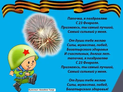 23 февраля в детском саду. | «Детский сад №29 «Лучик»