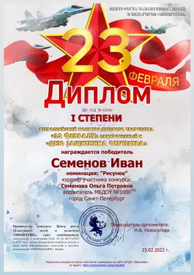 Тематическое занятие «23 февраля» - \"Учимся играя\"