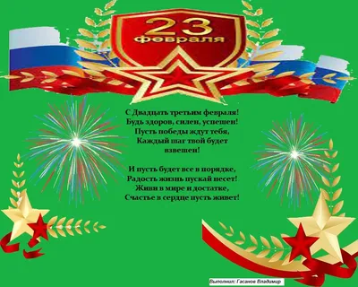 ВСЕРОССИЙСКИЙ ТВОРЧЕСКИЙ КОНКУРС «23 ФЕВРАЛЯ» — ЭЙНШТЕЙН