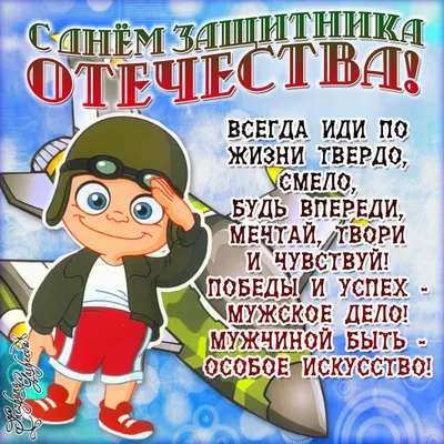 День защитника отечества картинки для детей - 33 фото