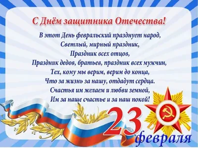 Раздача квестов на 23 февраля | Пикабу