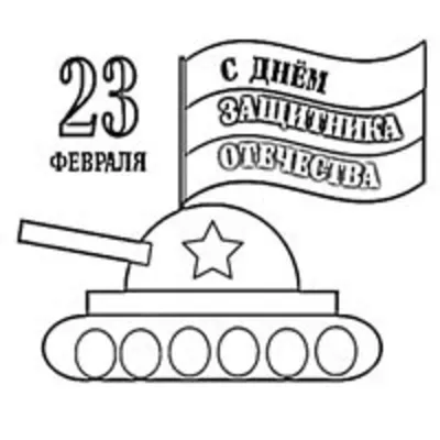 Поделки к 23 февраля: дневник для папы - поделки из бумаги - Поделки руками  детей - Каталог статей - Академия поделок