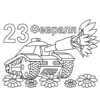23 февраля – МБДОУ \"Детский сад №174\" г. Барнаула