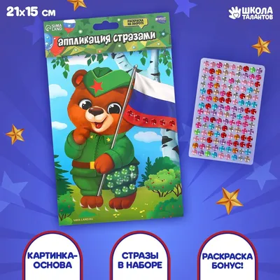 Стихи на 23 февраля для детей 3 лет короткие, для заучивания наизусть