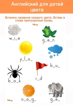 Картинки для детей на английском фотографии