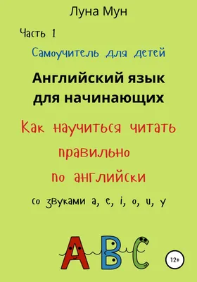 Детские интерактивные игры на английском языке