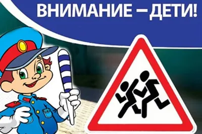 Комиксы для детей по ПДД | МОУ детский сад № 24 Дзержинского района  Волгограда