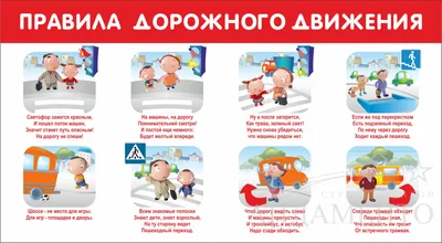 Рисунки пдд для детей - 58 фото