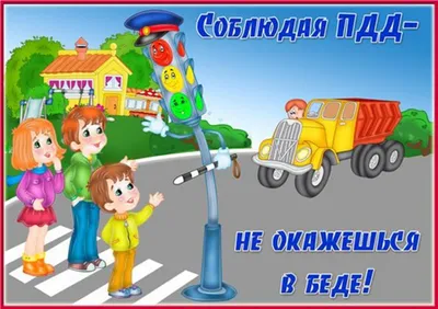 Рисунки по правилам дорожного движения (1 фото). Воспитателям детских  садов, школьным учителям и педагогам - Маам.ру