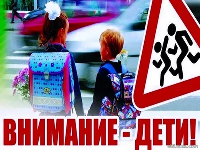 МБДОУ \"Д/С №27 «Сказка» | Дорожная безопасность