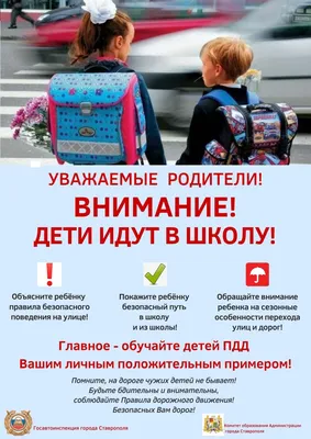 Классный час «Лето классное, если безопасное» для 1-4 классов - Юные  инспекторы движения