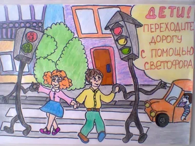 Поделка ученика 1 класса «Соблюдай правила дорожного движения!» (1 фото).  Воспитателям детских садов, школьным учителям и педагогам - Маам.ру