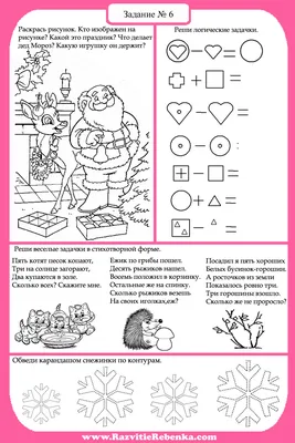 Аппликация на тему зима для детей - смотрите картинки