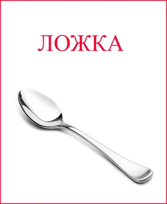 посуда