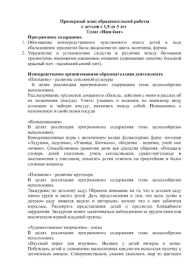 Итоговое мероприятие в группе «Колокольчик» на тему: «Такая разная посуда»  | МАДОУ ЦРР-д/с № 33 ст. Кавказская