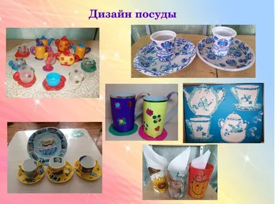 Конспект занятия в младшей группе на тему \"Посуда\"