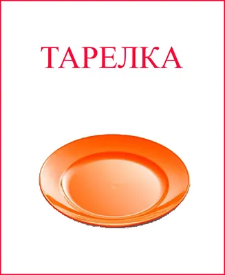 Раскраски, Раскраски контуры предметов посуда для занятий в начальных  группах детского сада, Раскраски контуры предметов посуда для занятий в  начальных группах детского сада, раскраски на тему посуда , Чашка и блюдо,  Раскраски