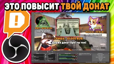 Лучшие приложения и сервисы для доната в 2023