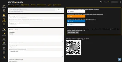 ТОП донатеров на стриме| Donatty