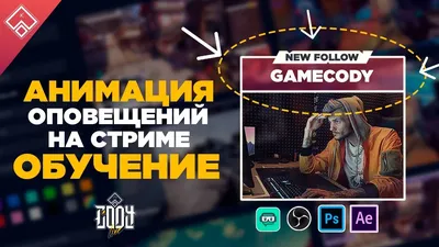 Сайты для донатов стримерам на стриме: программы и сервисы для donate  stream, описание прог и инструкция, как сделать пожертвование