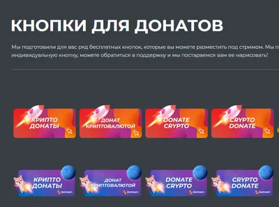 Donationalerts на Youtube: как настроить донат на стриме