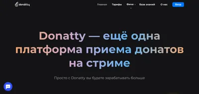 Как настроить донат для стрима в DonationAlerts - twitchinfo.ru