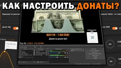 Лучшие приложения и сервисы для доната в 2023