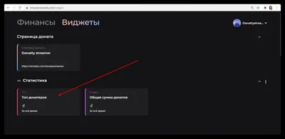 Как добавить донат на твич 2022 | как поставить ссылку на донат | как  сделать донат на стрим в обс - YouTube
