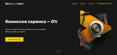 Топ-5 самых БОЛЬШИХ донатов на стриме | ДляГеймеров | Дзен