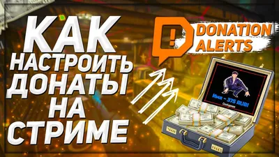 Список самых популярных и удобных сервисов для приёма донатов /  микро-пожертвований - Блог RuSender