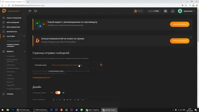 Как подключить донат на Twitch в 2022 | Блог Perfluence