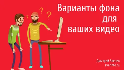 Фон для Youtube | Пикабу