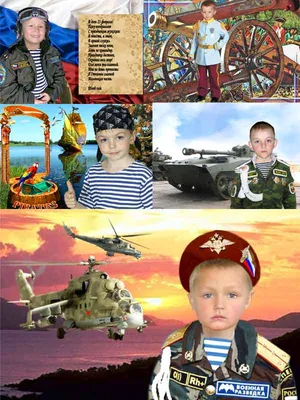 Онлайн С 23 февраля! (Рамки онлайн) » | best-photoshop.ru