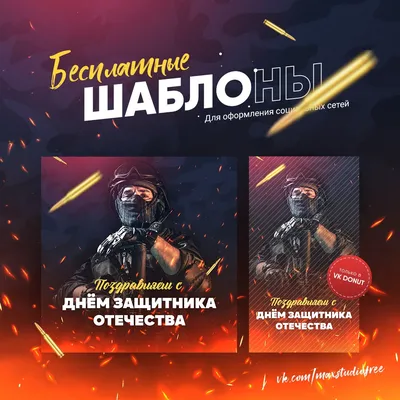 PSD шаблон детский \"С овчаркой\" к 23 февраля, ко Дню Пограничника