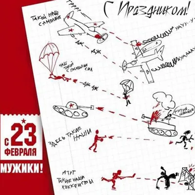 Печать фотоколлажей на 23 февраля, на день Защитника Отечества онлайн по  цене от 1,21р. за 30х40