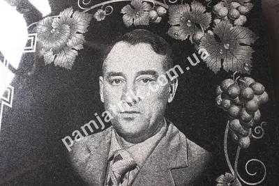 Имитация гравировки на камне.