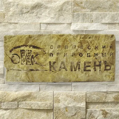 Ретушь фотографии для гравировки на камне