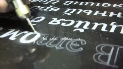 Гравировка на камне портрета и текста в Казани