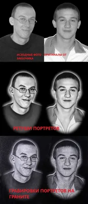 Портреты на памятник, гравировка и изготовление фотокерамики