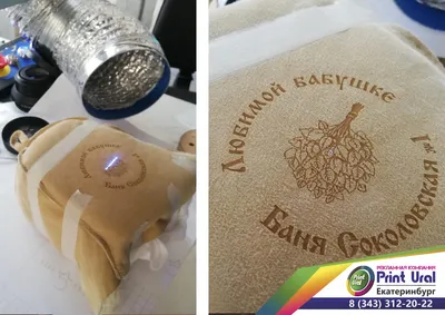 Гравировка на коже
