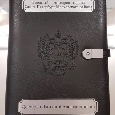 Лазерная гравировка кожи и кожзама