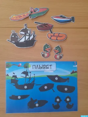 Дидактическая игра на липучках своими руками «Транспорт: едем-летим-плывем»  (4 фото). Воспитателям детских садов, школьным учителям и педагогам -  Маам.ру