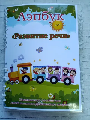 Дидактическая игра «Заплатки - фрукты» - Скачать шаблон | Раннее развитие