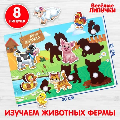 Игра на липучках Весёлые липучки 07015491: купить за 240 руб в интернет  магазине с бесплатной доставкой