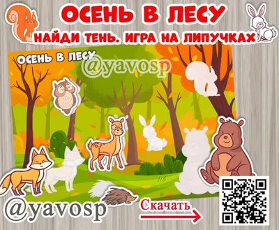 Игры на липучках - Развивающие игры и пособия - Каталог файлов -  Музыкальный руководитель ДОУ