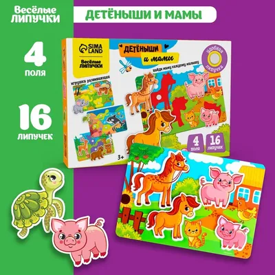 Игра на липучках \"Кто где живет\"