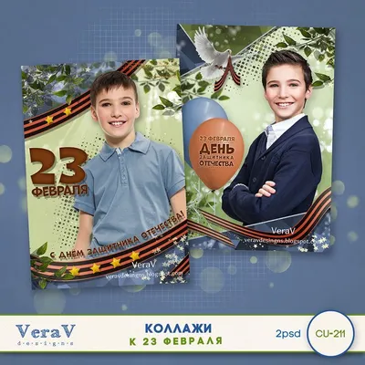 Коллажи к 23 февраля | Коллаж, Детский сад, Фотокниги